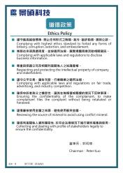 Ethics Policy